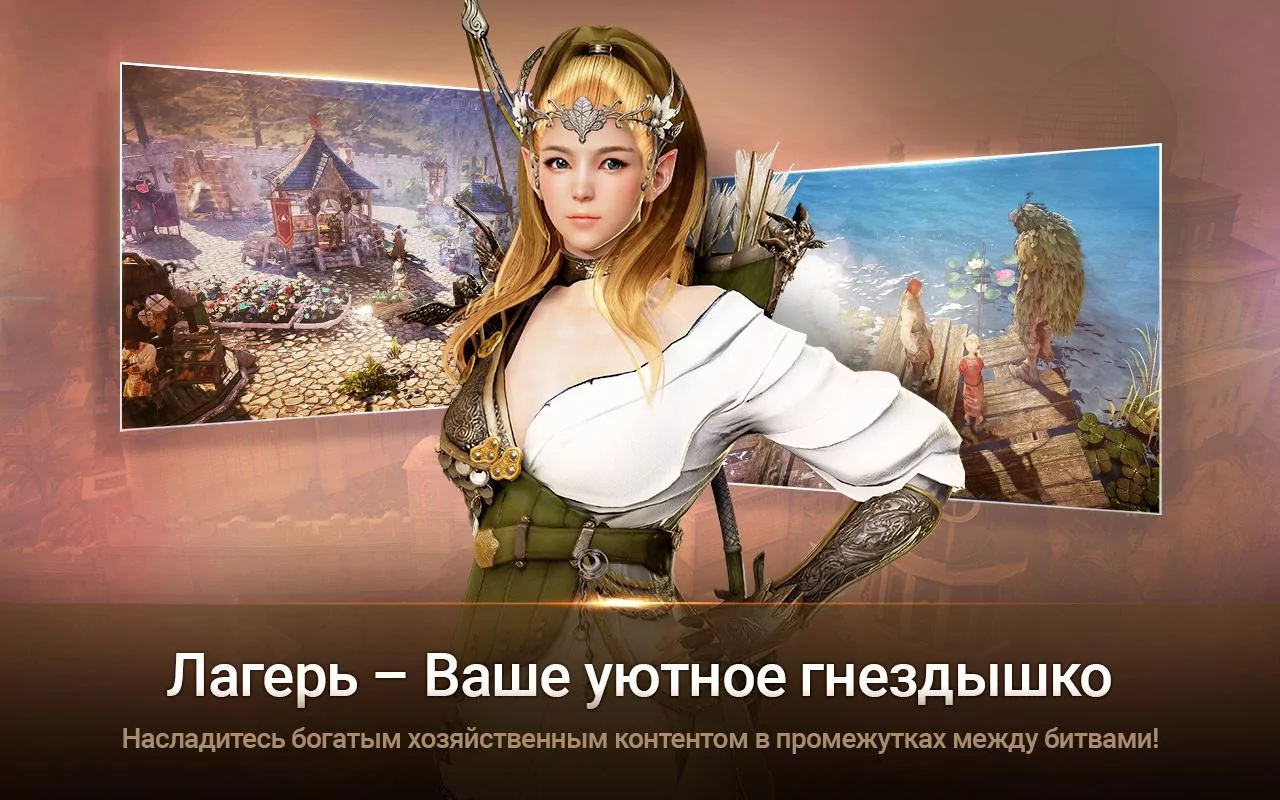 Скриншот Black Desert Mobile 6