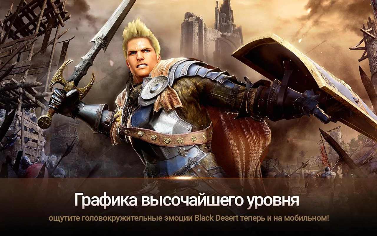 Скриншот Black Desert Mobile 1