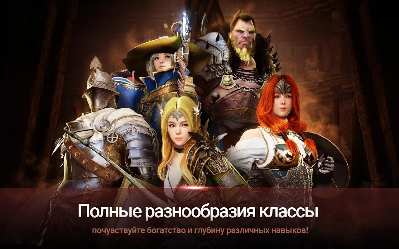 Скриншот Black Desert Mobile 2